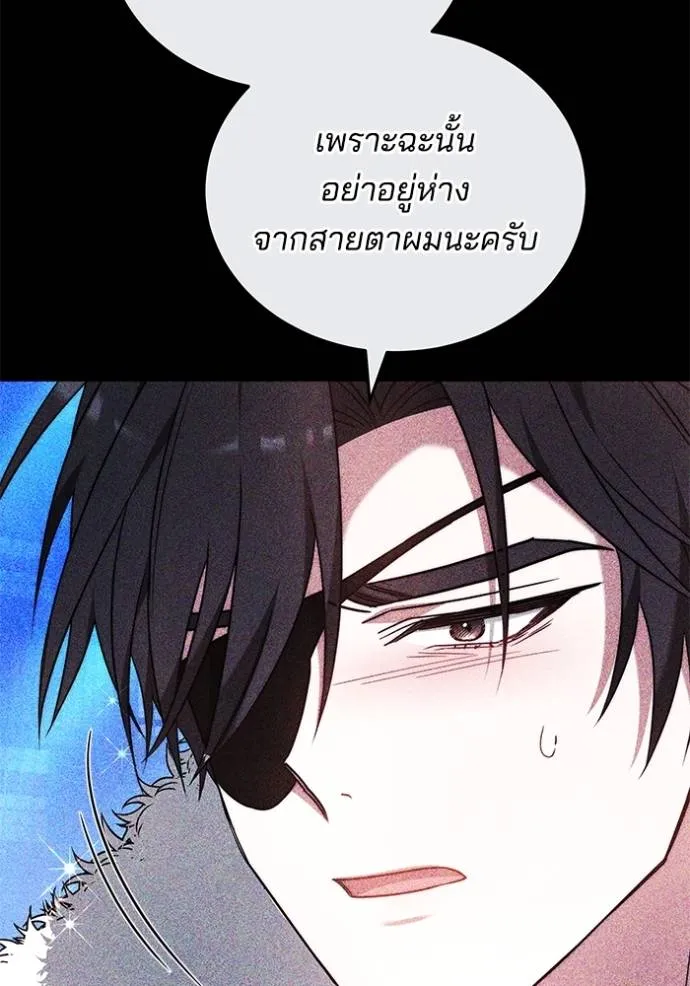 เจ้าสาวอัคนีดำ ตอนที่ 81 รูปที่ 142