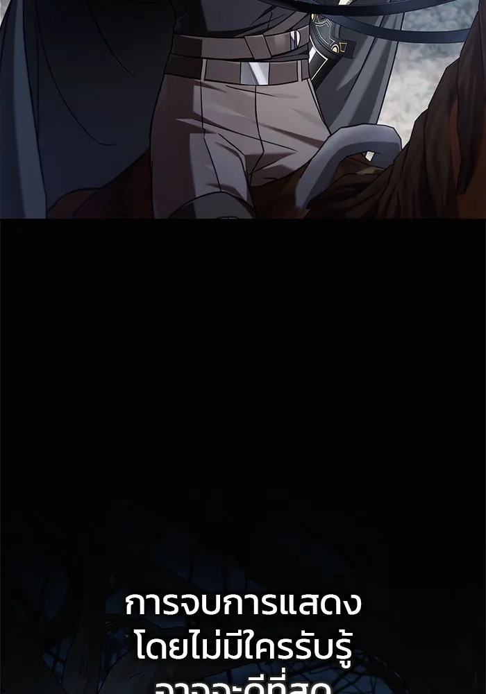 ผมไม่ได้เก่งอย่างที่คิด ตอนที่ 73 รูปที่ 49