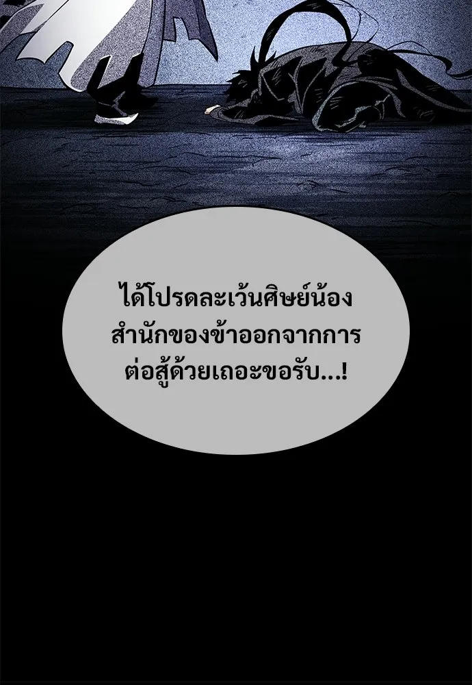 จอมยุทธ์ผู้จำได้ทุกสรรพสิ่ง ตอนที่ 2 รูปที่ 14