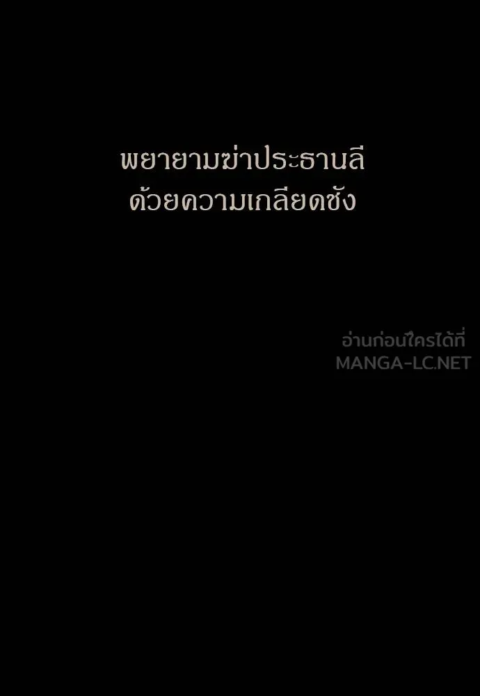 Undercover Chaebol ตอนที่ 92 รูปที่ 138