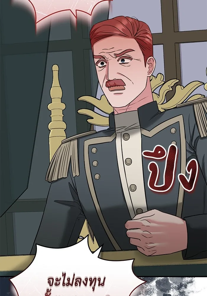 ครอบครัวพรรค์นั้น ฉันไม่มีวันกลับไป ตอนที่ 32 รูปที่ 22