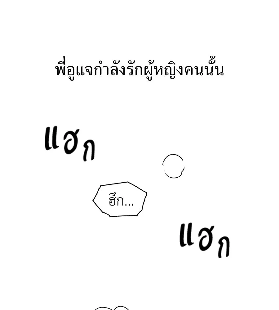 ปรารถนารักอันงดงาม ตอนที่ 18 รูปที่ 109