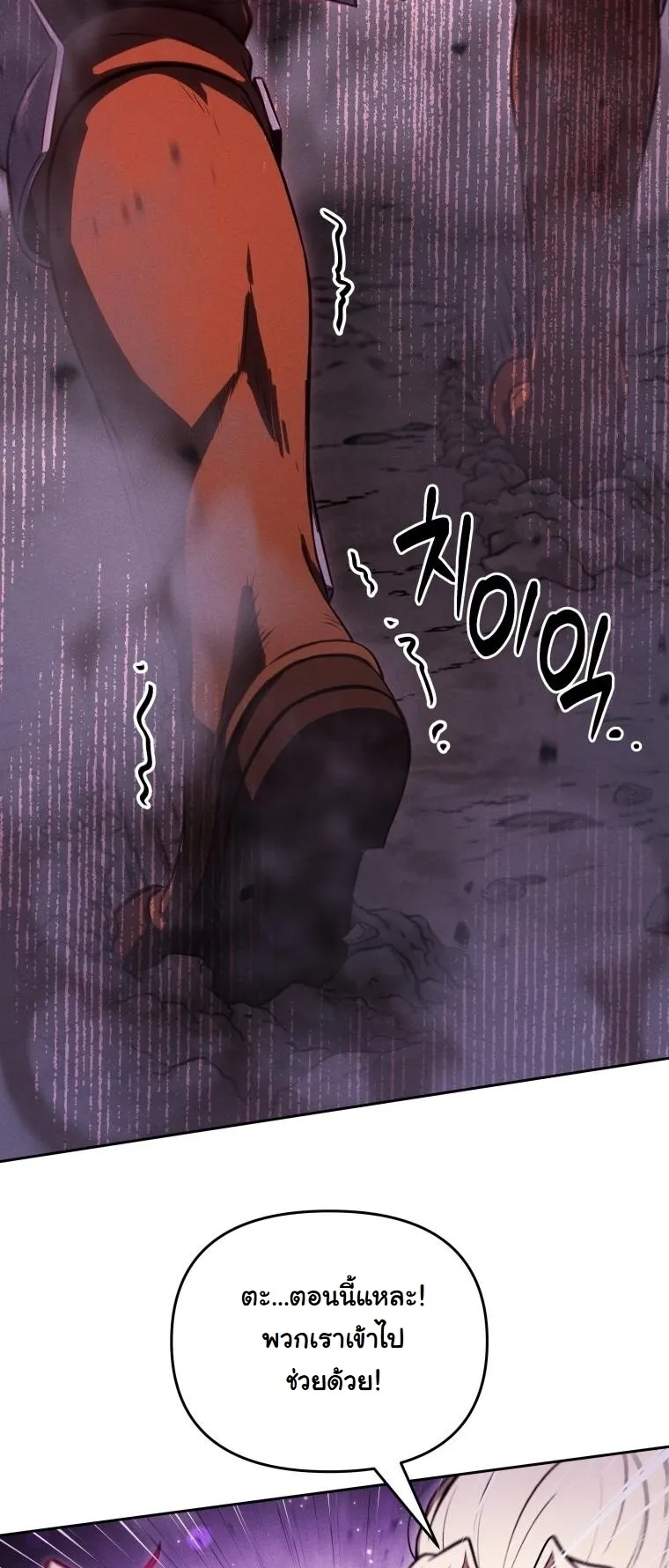 Dungeon Gourmet อ_ศว_นเป_บพ_สดาร เปล_ยนม_งกรให_เป_นเมน_เด_ด ตอนที่ ตอนที่ 29 รูปที่ 12