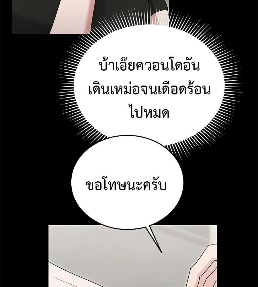 ผงาดรักนักกีฬาข้างบ้าน ตอนที่ 8 รูปที่ 137