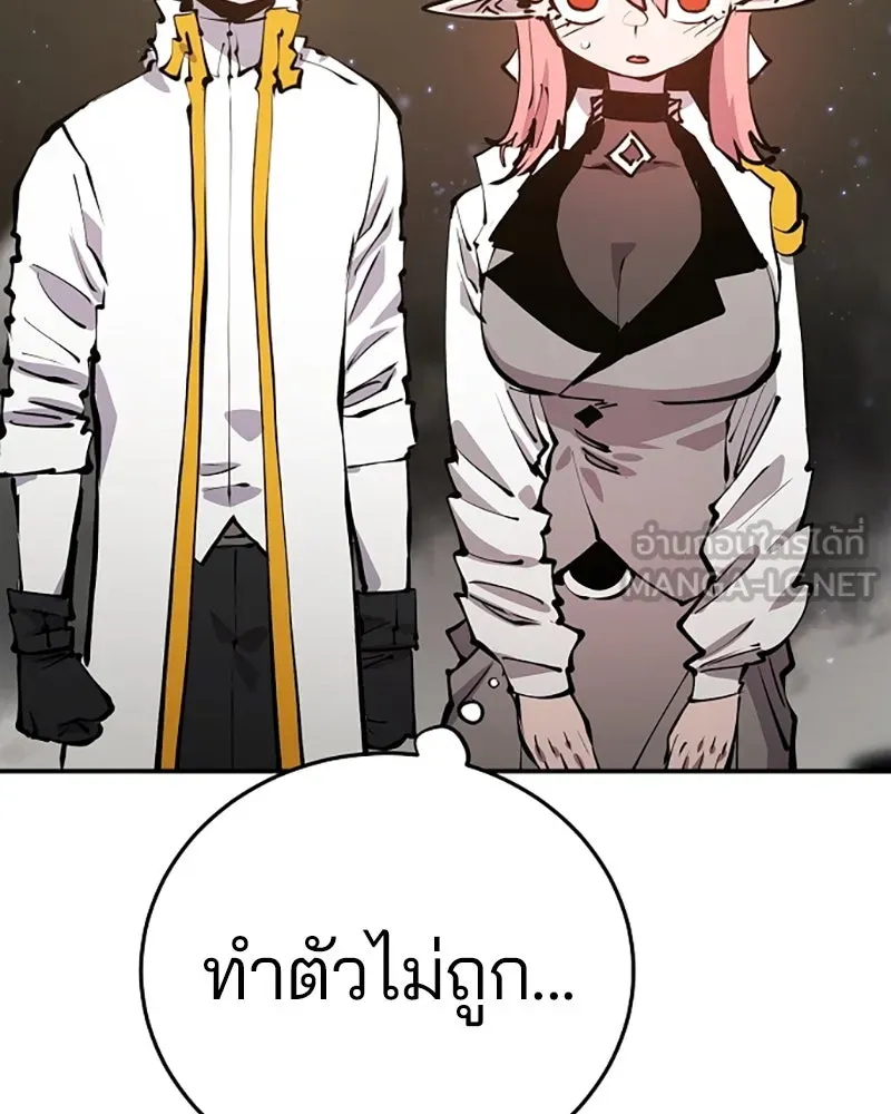 Player ตอนที่ 99 รูปที่ 96