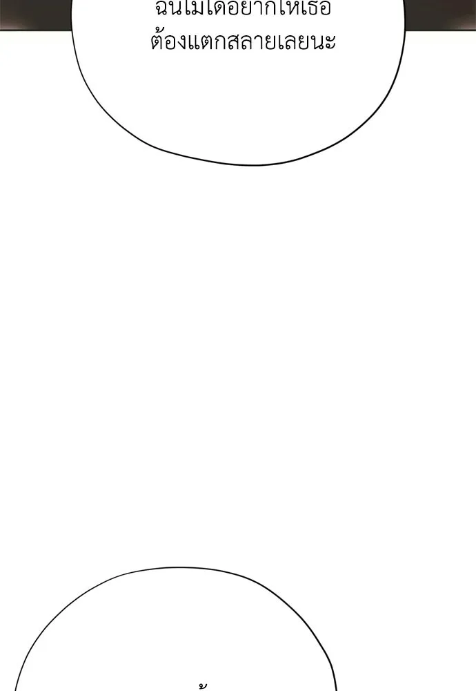 คมเขี้ยวชำระแค้น ตอนที่ 40 รูปที่ 28