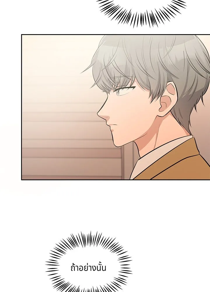 เพลิงแค้นผลาญใจ ตอนที่ 15 รูปที่ 5