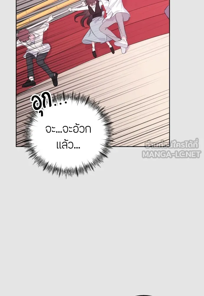 วิธีหนีตายจากนิยายโรคจิต ตอนที่ 3 รูปที่ 129