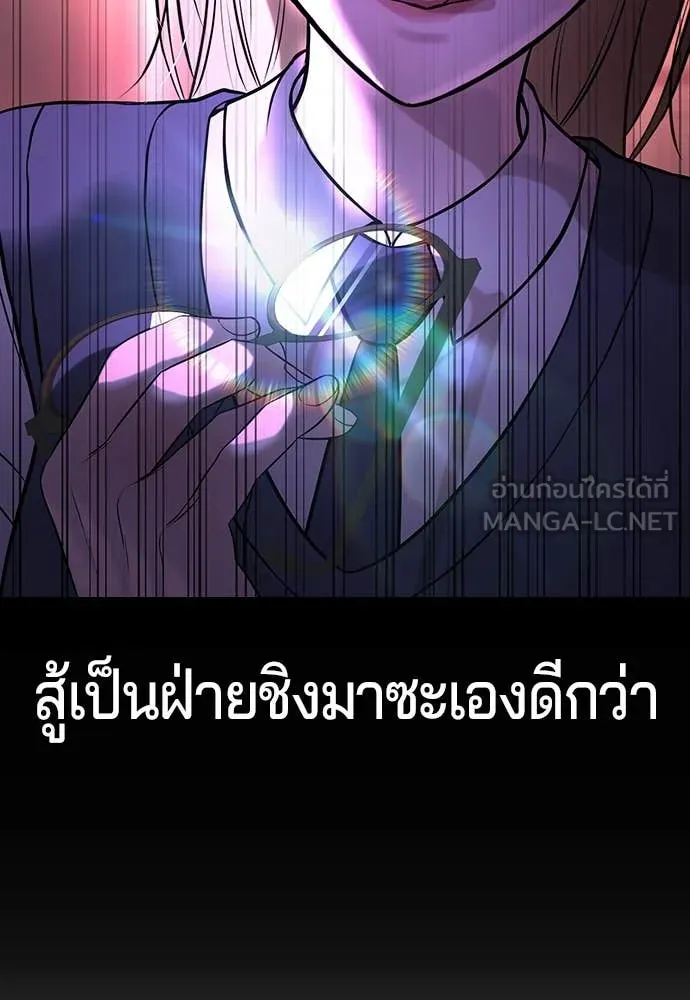 ทางหลุดพ้นของ ตอนที่ 35 รูปที่ 30
