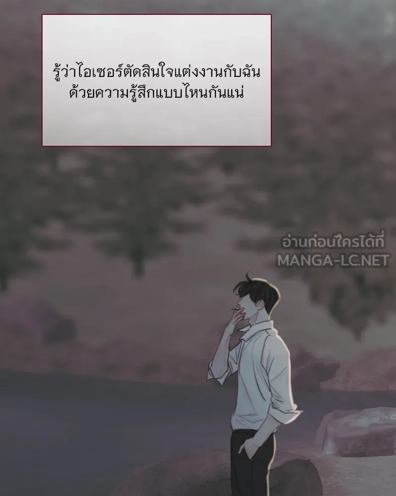 เซเรน่า ตอนที่ 105 รูปที่ 48