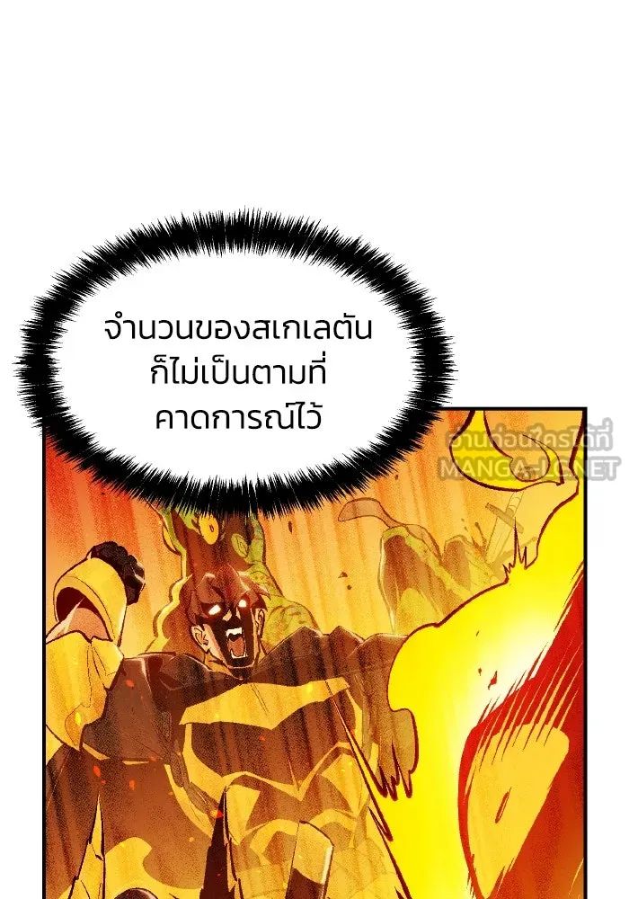 The Lone Necromancer ตอนที่ 60 รูปที่ 39