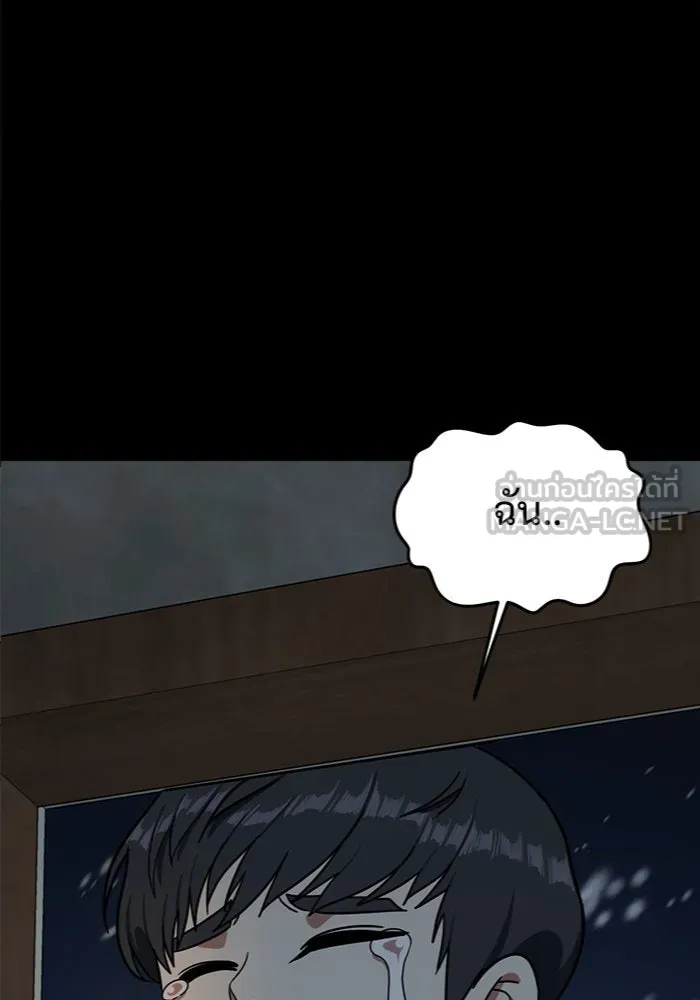 ช่วยเปลี่ยนฉันที ตอนที่ 58. ยอมินซอ 8 รูปที่ 3