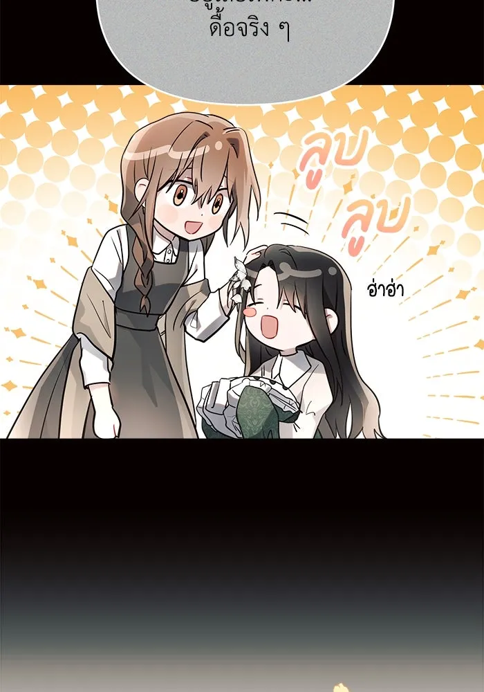 แอชสตาร์ต ตอนที่ 11 รูปที่ 79