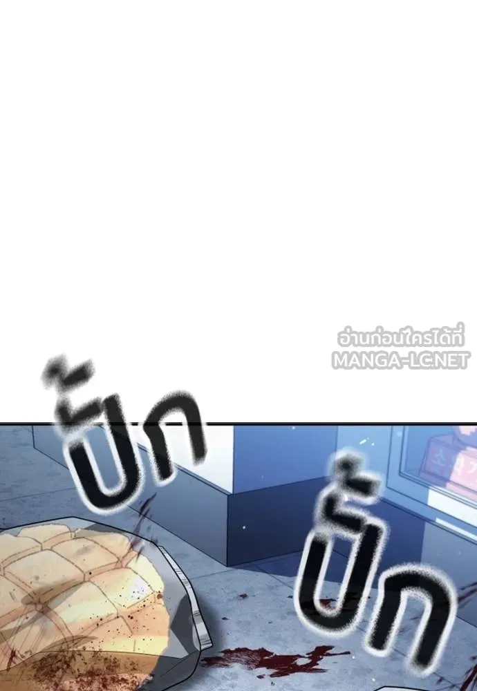 คูเซรา ตอนที่ 28 รูปที่ 144