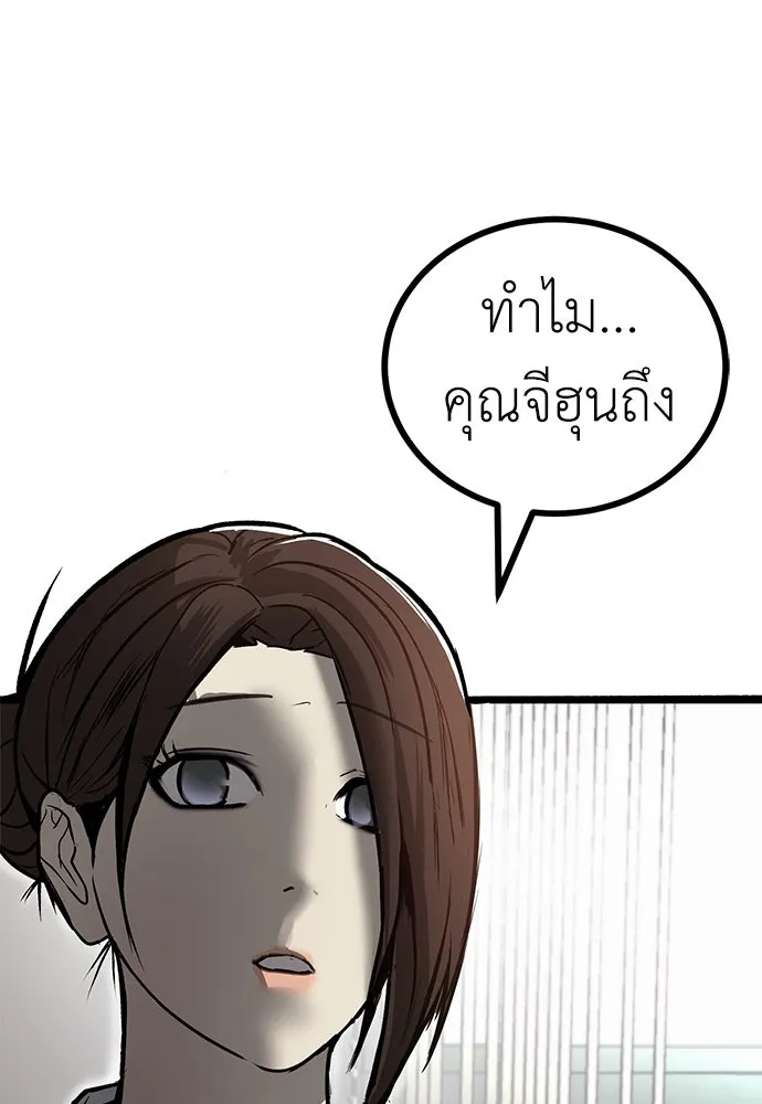 ผู้คุมหมายเลข 0 ตอนที่ 13 รูปที่ 13