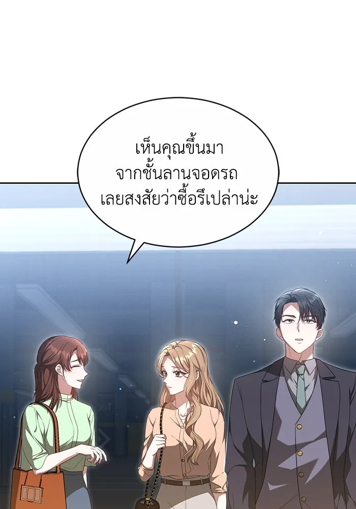 ละลายรักให้ล้นใจ ตอนที่ 32 รูปที่ 59