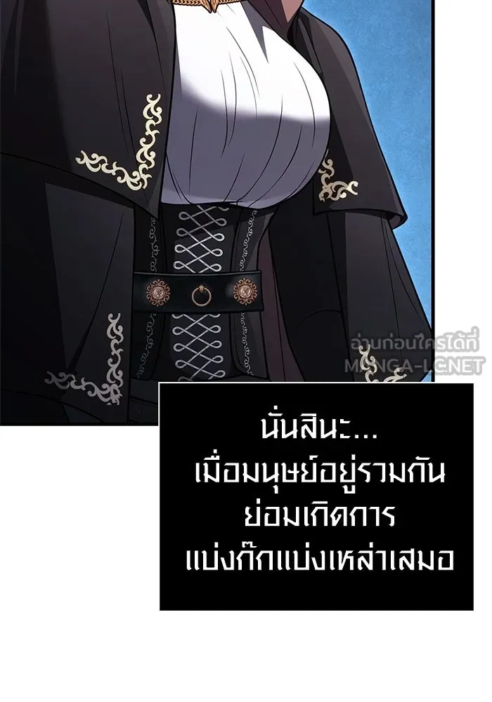 เอาชีวิตรอดในเกมฉบับคนเถื่อน ตอนที่ 137 ร่วมทาง รูปที่ 162