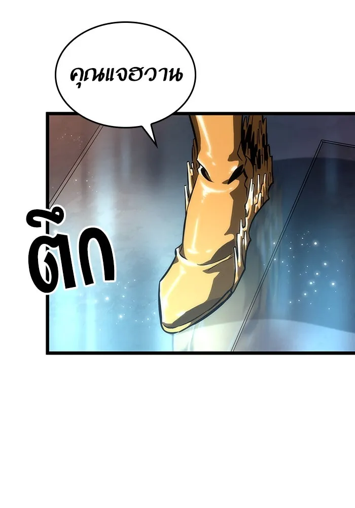 หลังวันสิ้นโลก ตอนที่ 80 รูปที่ 107