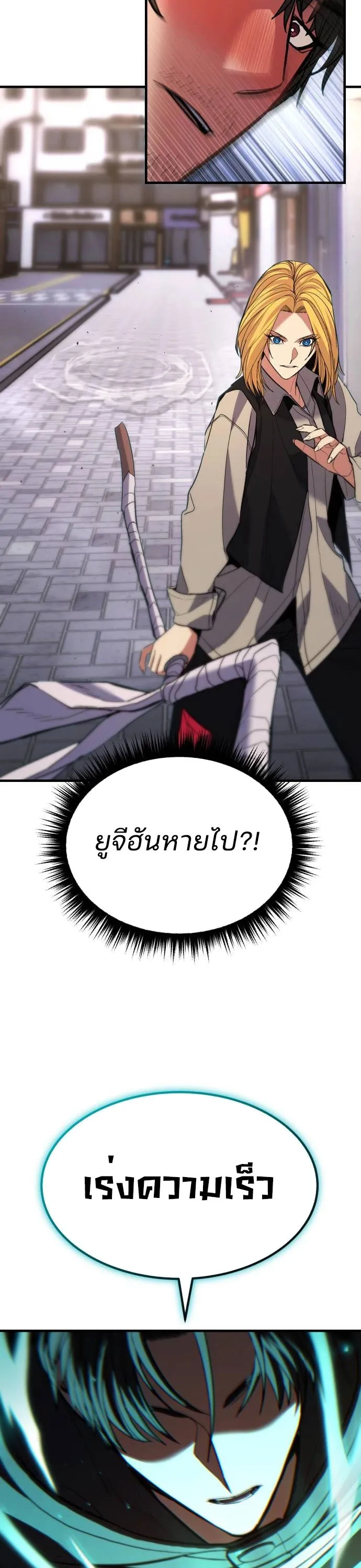 Expelled Hero Is Too Strong ฮ_โร_ผ_แข_งแกร_งถ_กไล_ออกจากก_ลด_อ_นด_บหน_ง ตอนที่ ตอนที่ 37 รูปที่ 153