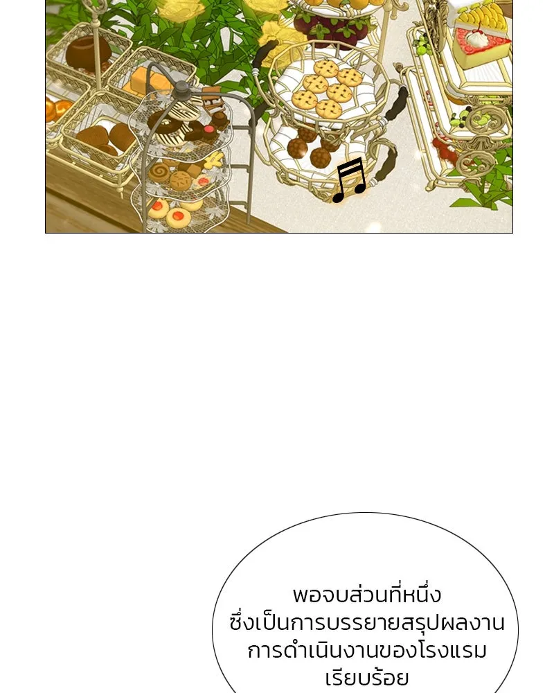 เซเรน่า ตอนที่ 47 รูปที่ 79
