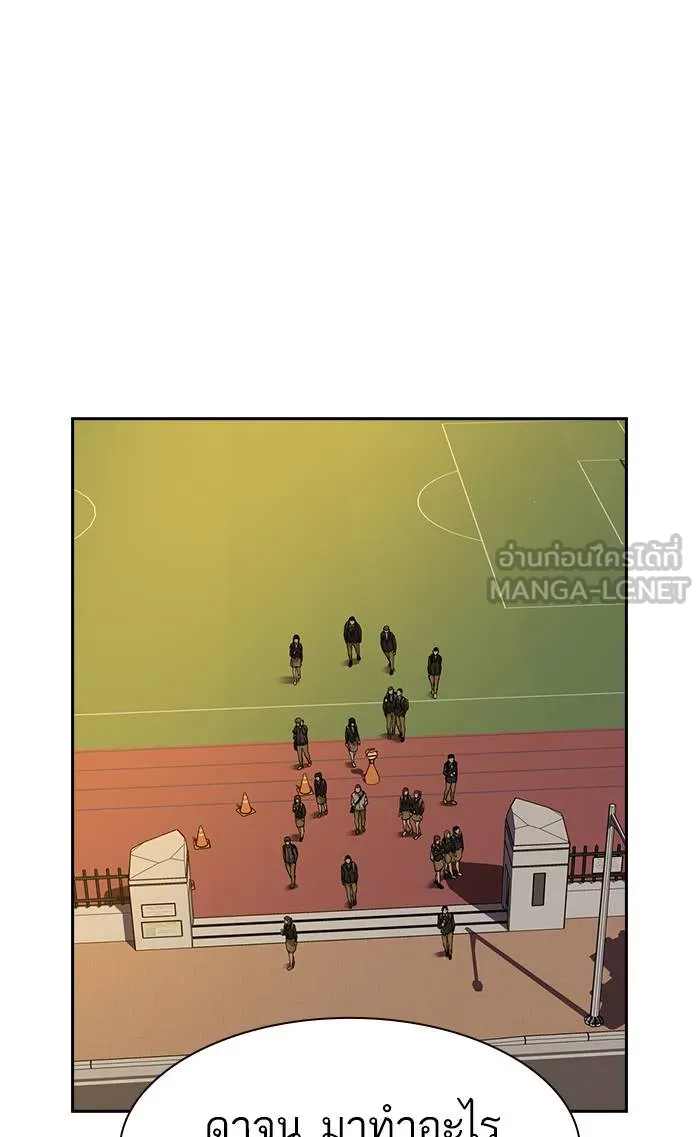 To not die ตอนที่ 31 รูปที่ 36