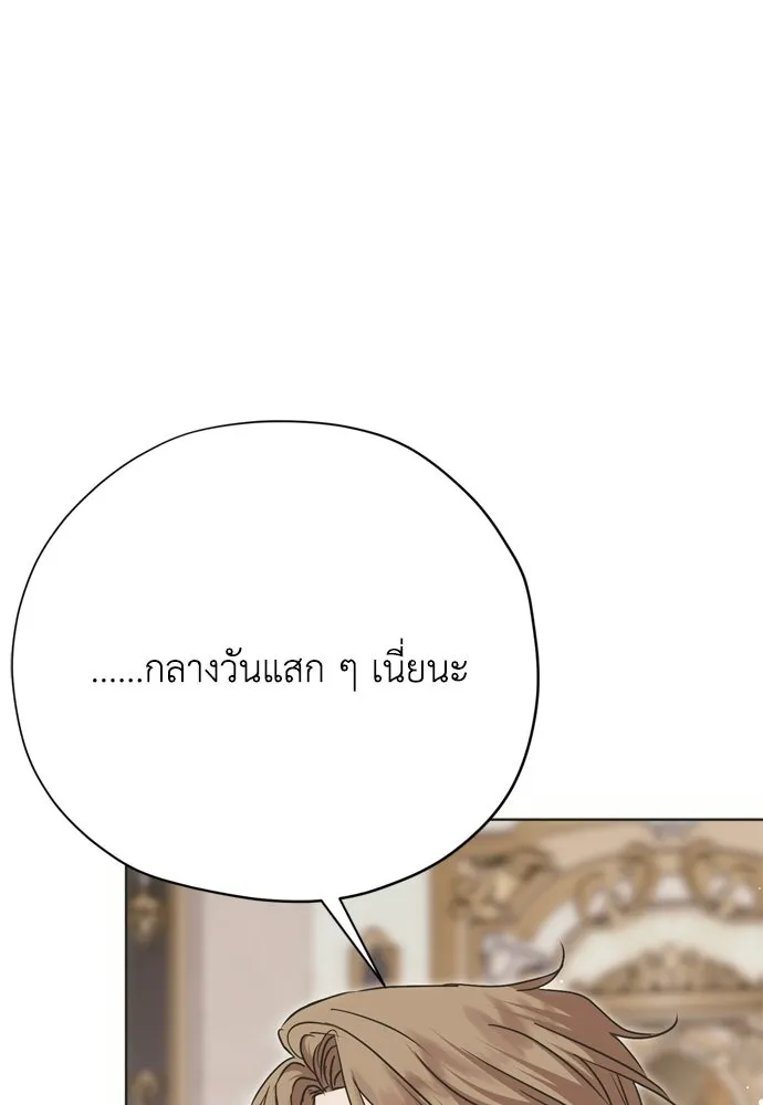 คมเขี้ยวชำระแค้น ตอนที่ 38 รูปที่ 28