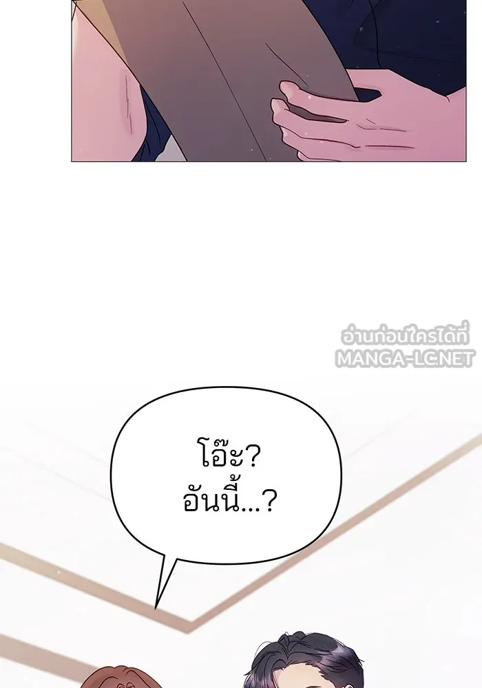 คู่มือคว้าหัวใจนายตัวร้าย ตอนที่ 7 รูปที่ 63