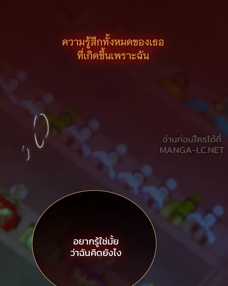 เซเรน่า ตอนที่ 108 รูปที่ 87