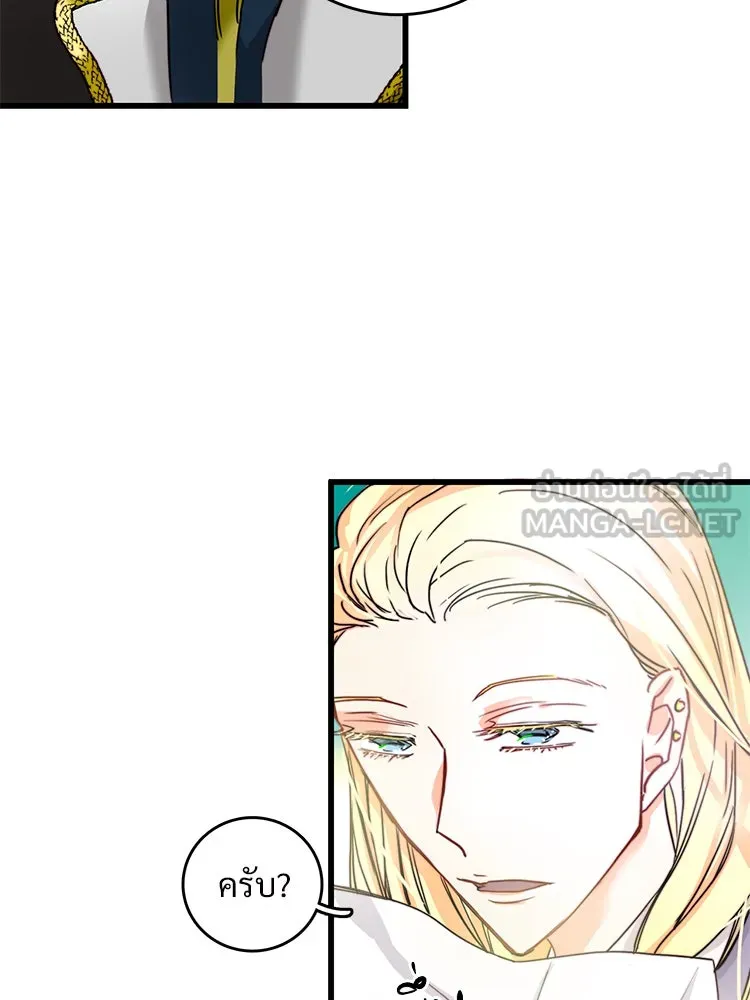 Bring the Love ตอนที่ 12 รูปที่ 42