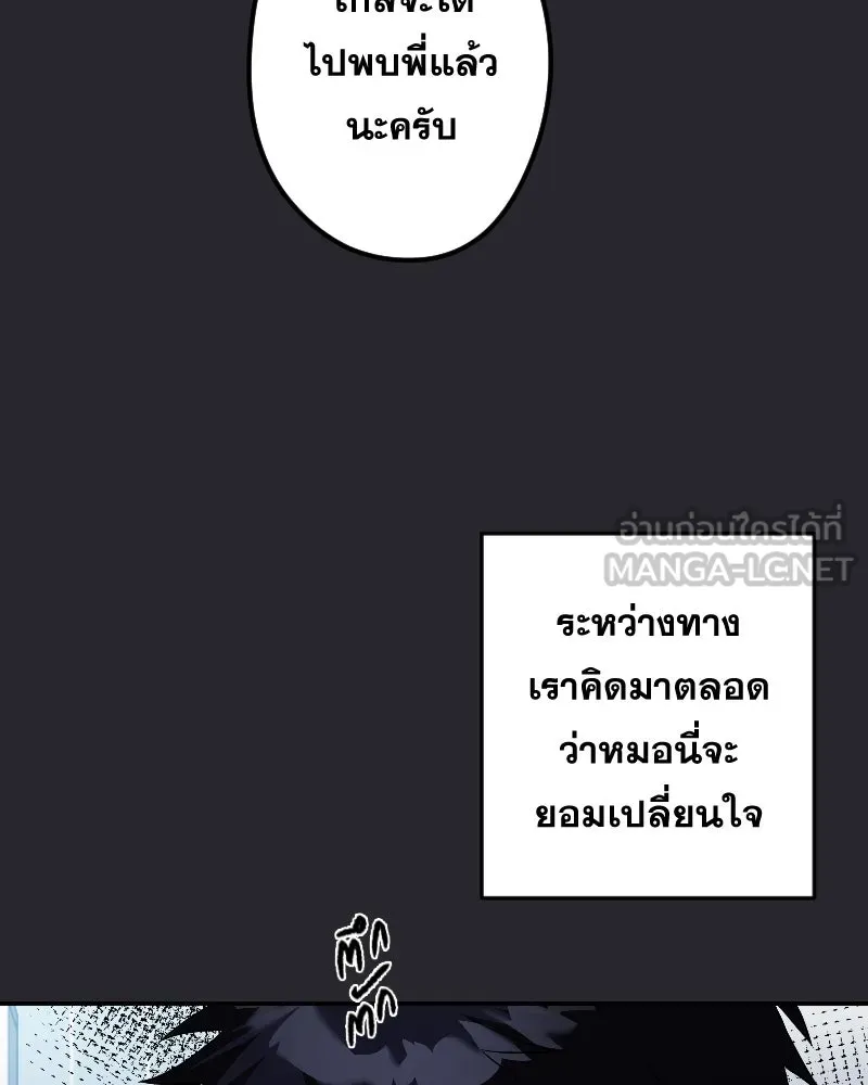 Promise of Death ตอนที่ ep20  ก็สัญญาไว้แล้วนี่ รูปที่ 21