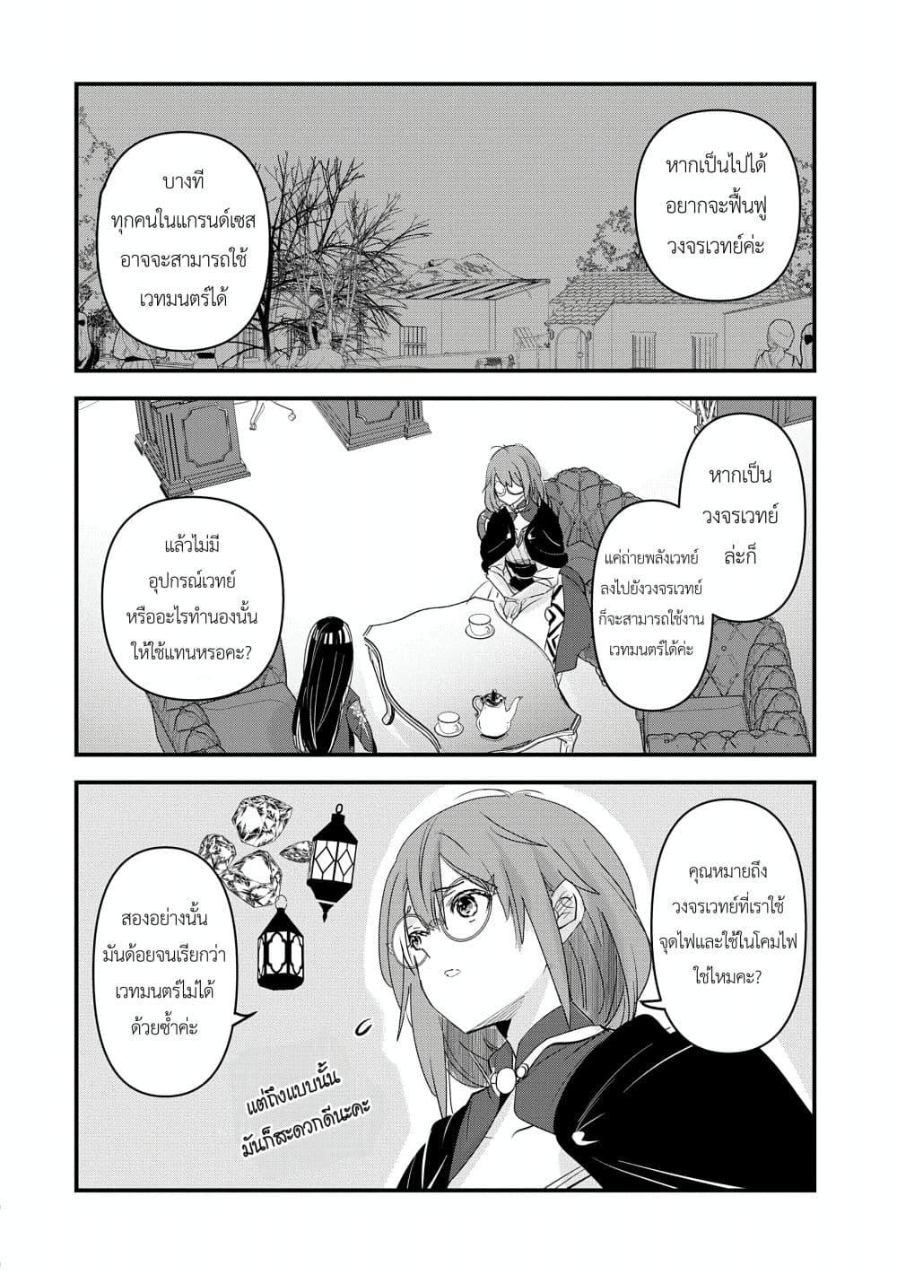 Manga-lc-com อ่านมังงะ อ่านการ์ตูน ออนไลน์ ฟรี I Was Transferred to Another World and Became a Teacher, but I’m Feared as a Witch Aoi-Sensei’s Academy Struggle Log ตอนที่ 1 2 3 4 5 6 7 8 9 10 11 12 13 14 ฟรี ไม่มีโฆษณา Manga-lc - อ่าน มังงะ อ่าน การ์ตูน ออนไลน์ อ่านมังงะ ฟรี