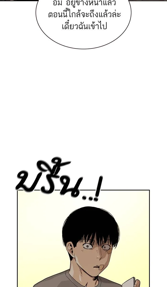 To not die ตอนที่ 26 รูปที่ 47