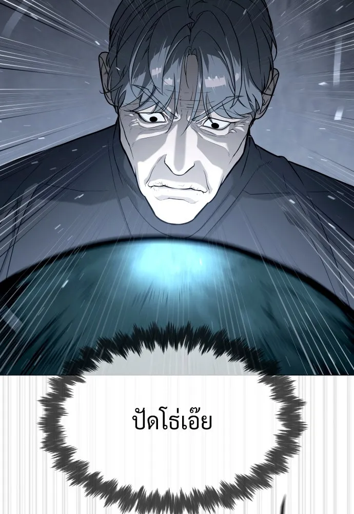นักฆ่าย้อนวัย ตอนที่ 63 รูปที่ 112