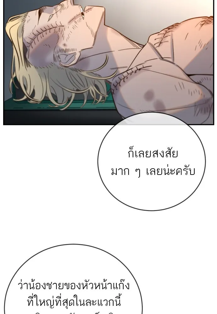 พริบตาเปลี่ยนโลก ตอนที่ 10 รูปที่ 53