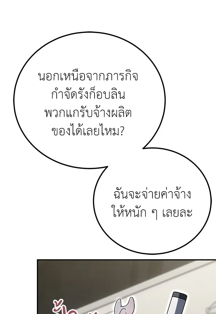 ผู้เชี่ยวชาญวันสิ้นโลก ตอนที่ 31 รูปที่ 73