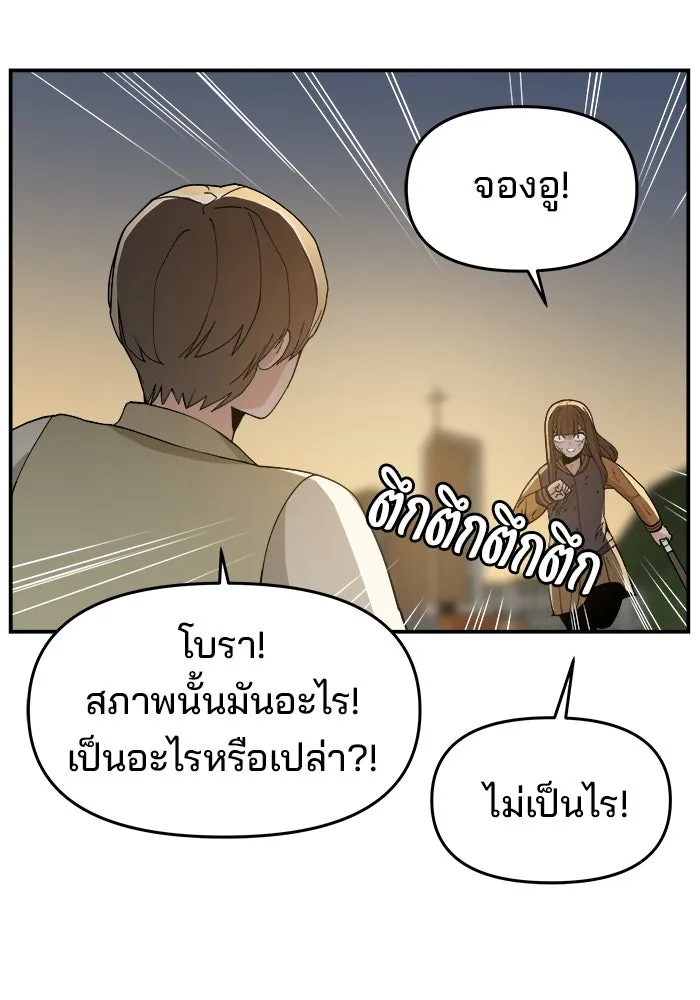ห้องเรียนสาวแสบ ตอนที่ 75 รูปที่ 83