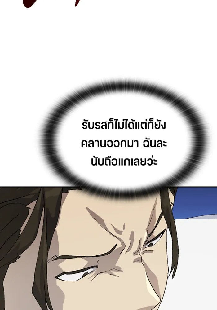 ตั้งแคมป์ฮีลใจในต่างโลก ตอนที่ 27 รูปที่ 116