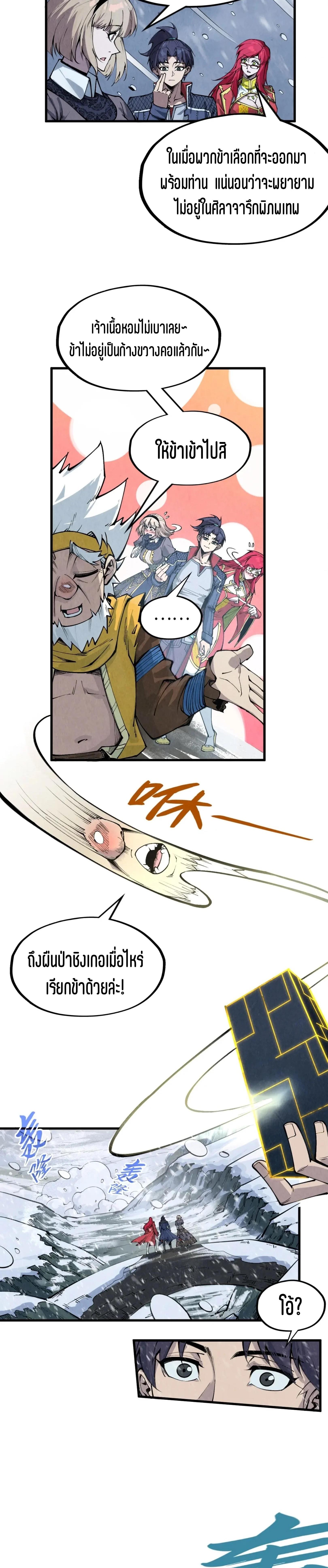 Manga-lc-com อ่านมังงะ อ่านการ์ตูน ออนไลน์ ฟรี The Eternal Supreme ตอนที่ 1 2 3 4 5 6 7 8 9 10 11 12 13 14 ฟรี ไม่มีโฆษณา Manga-lc - อ่าน มังงะ อ่าน การ์ตูน ออนไลน์ อ่านมังงะ ฟรี