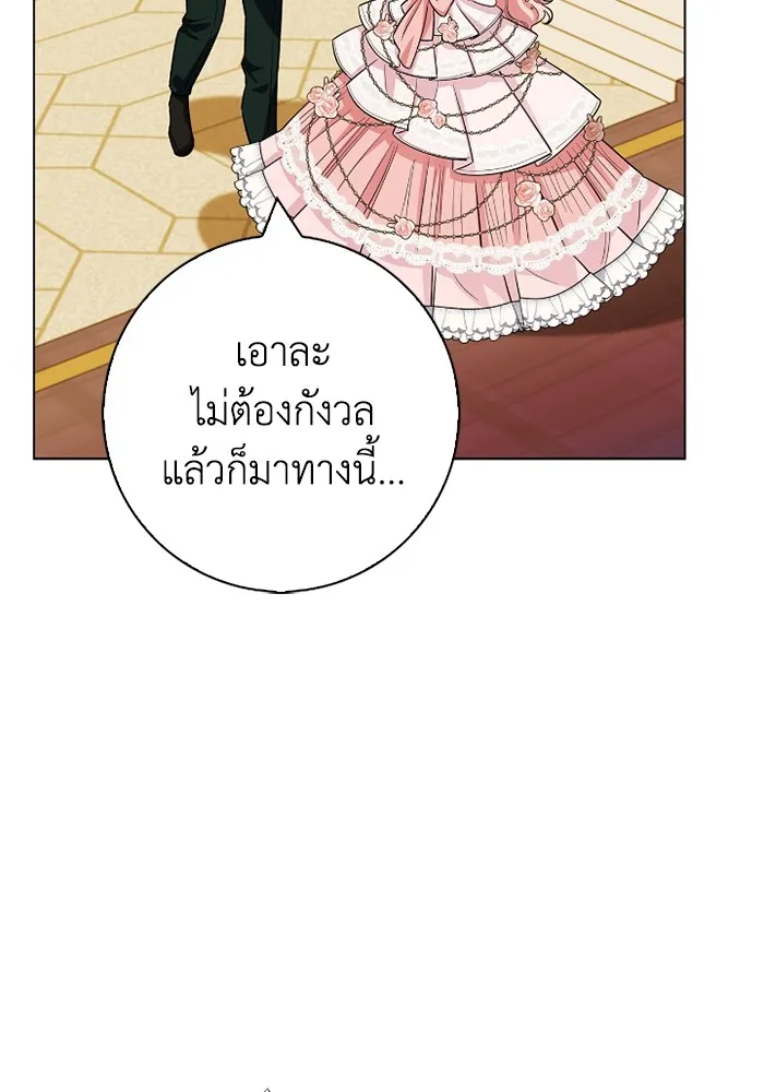 ฉันกลายเป็นแม่พระเอกนิยายจอมเสเพล ตอนที่ 78 รูปที่ 86