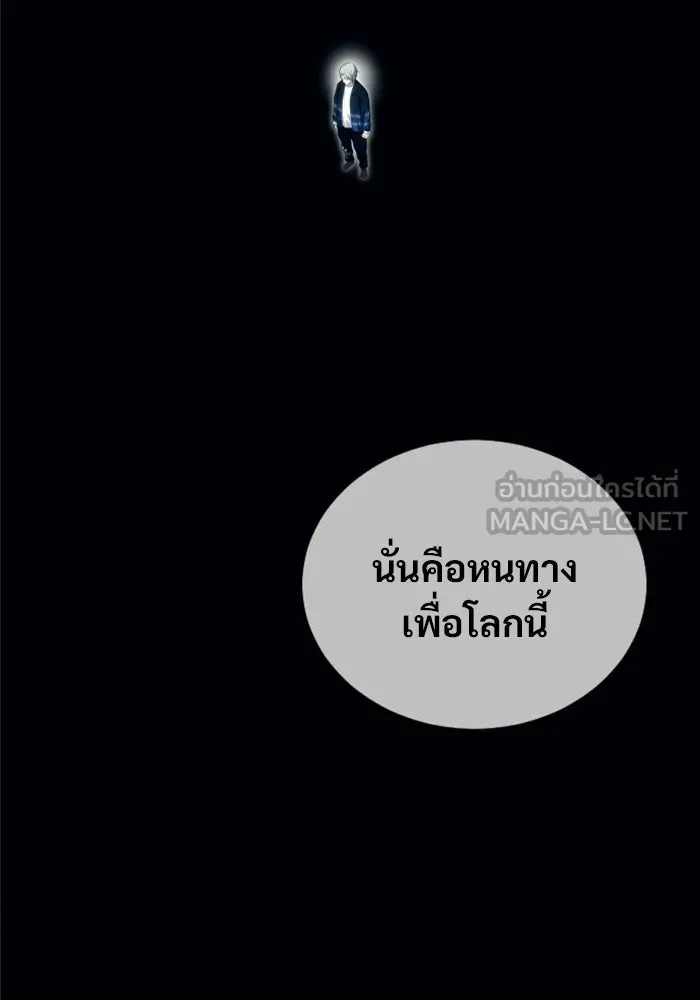 อูเร็ค มาซิโน่ ตอนที่ 60 บททดสอบของตระกูลแอรี่ 2 รูปที่ 156