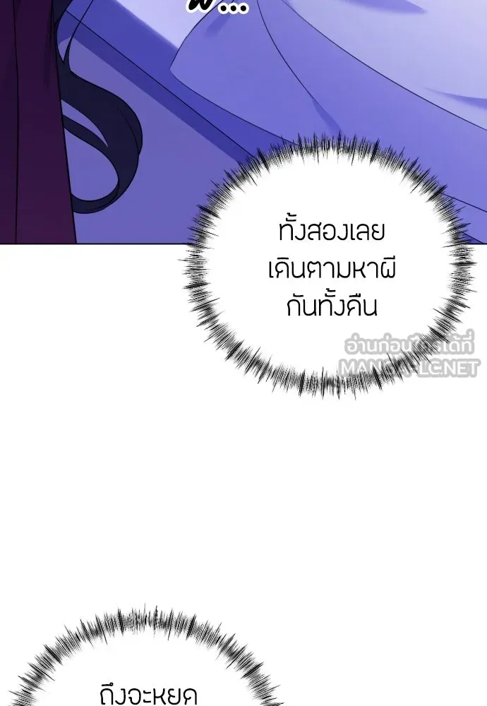 วิธีหนีตายจากนิยายโรคจิต ตอนที่ 10 รูปที่ 12