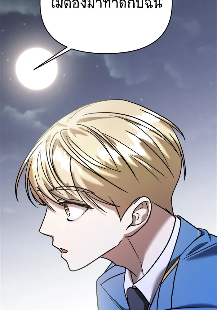 วายร้ายก็อยากมีรัก ตอนที่ 29 รูปที่ 89
