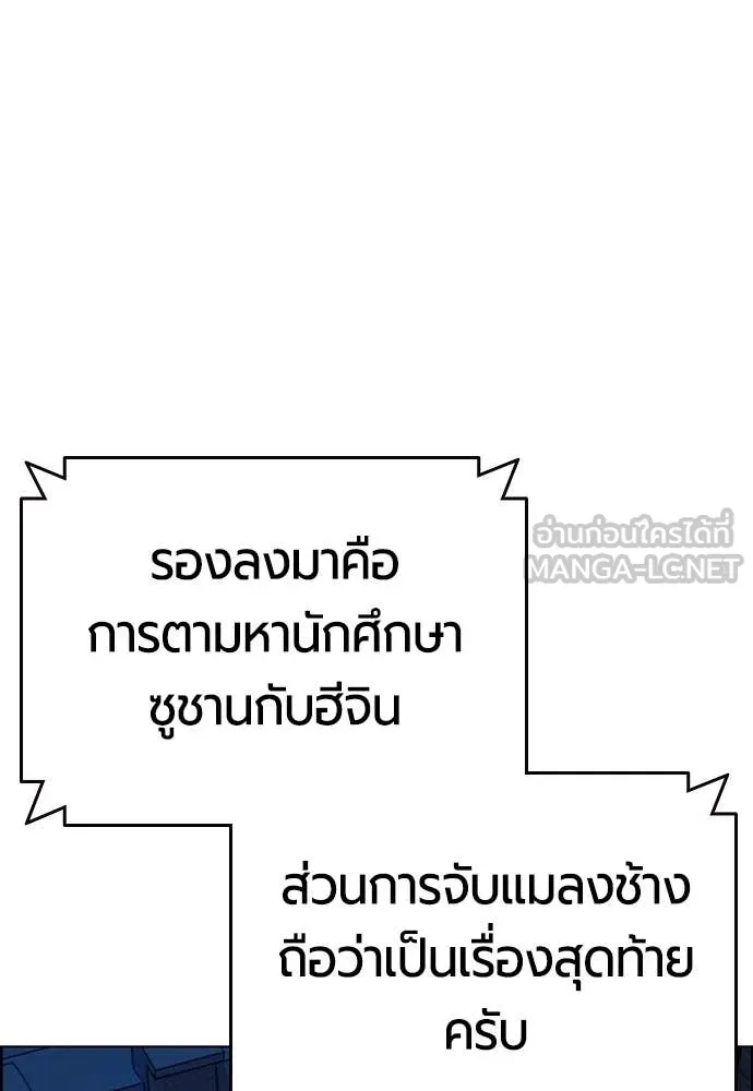 Jungle Juice ตอนที่ 184 รูปที่ 15