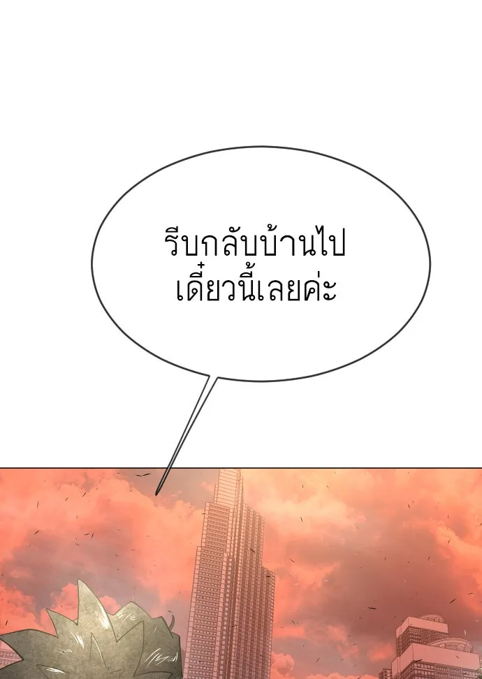 ยุคแห่งยอดมนุษย์ ตอนที่ 33 รูปที่ 80