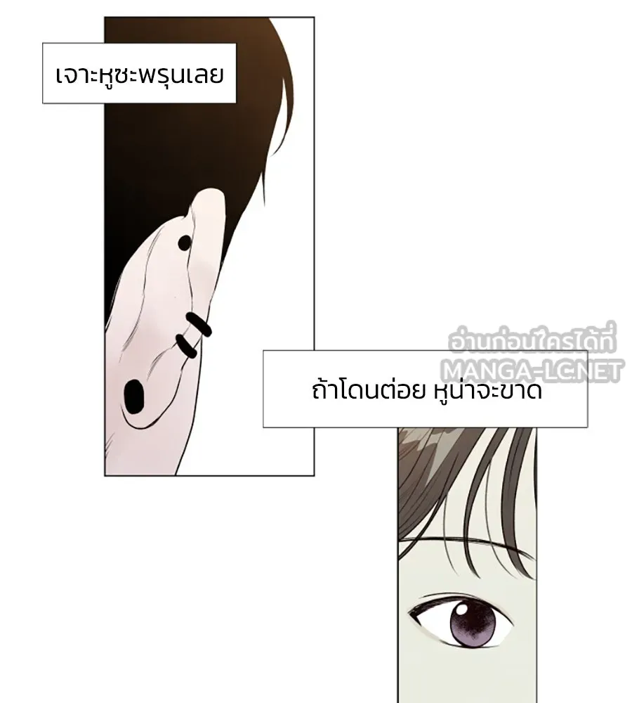 เหตุผลของคนไม่อยากอยู่ ตอนที่ 1 รูปที่ 81