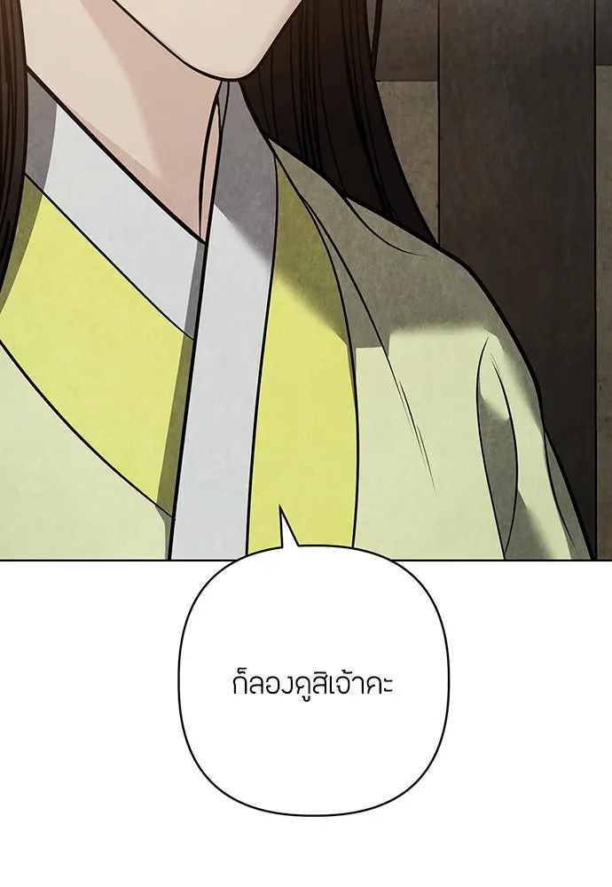 ความลับของสาวร่างทรง ตอนที่ 43 รูปที่ 77