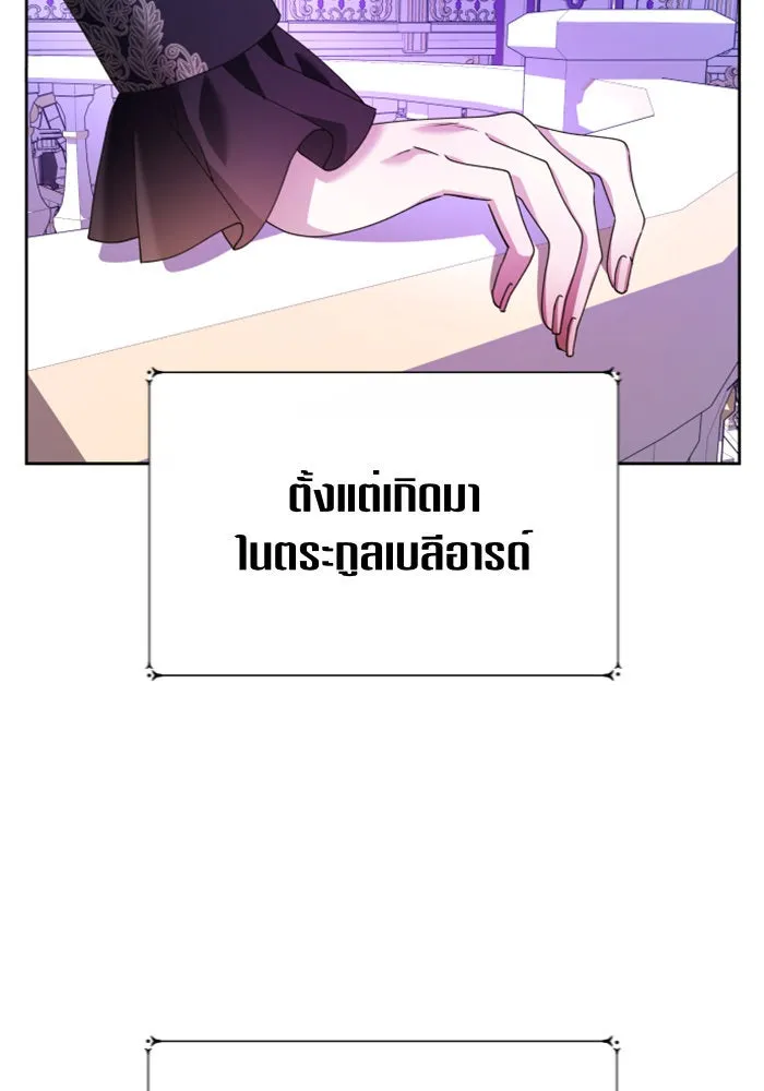 ชิงชีวิตพลิกลิขิตชะตา ตอนที่ 85. หลังได้รับชัยชนะ รูปที่ 80