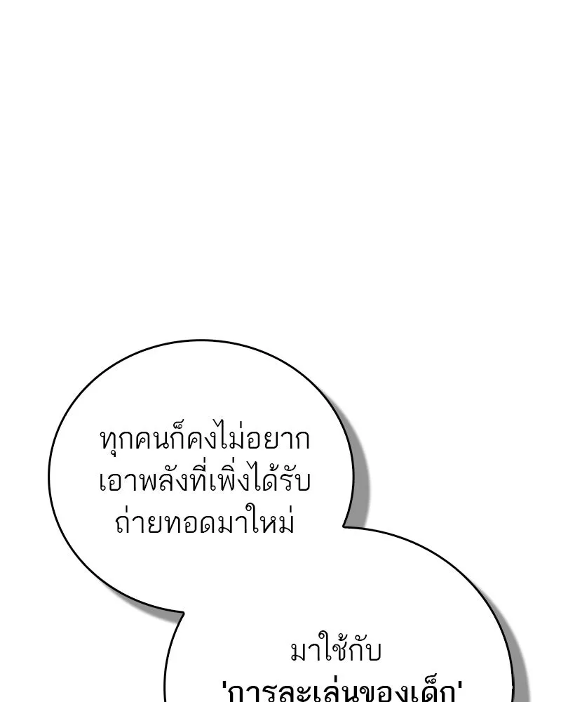 สุดยอดเทรนเนอร์แห่งยุทธภพ ตอนที่ 71 โทวอลช่อน ตัวเอกของเรื่องพระรา รูปที่ 100