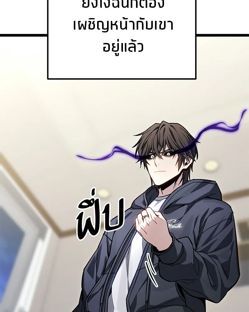 โทษที พื้นที่นี้ห้ามออก ตอนที่ 80 รูปที่ 161