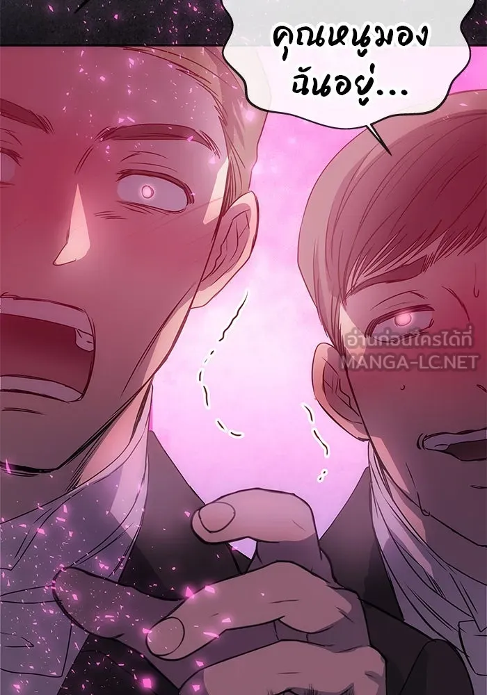 เกมรักจับสามี ตอนที่ 1 รูปที่ 150